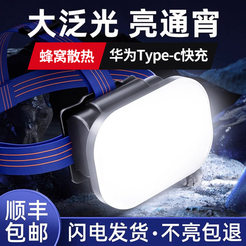 天火2026新款强光头灯充电大泛光