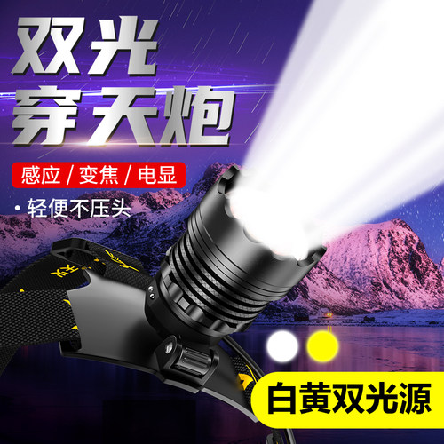 天火头灯2026新款强光超亮