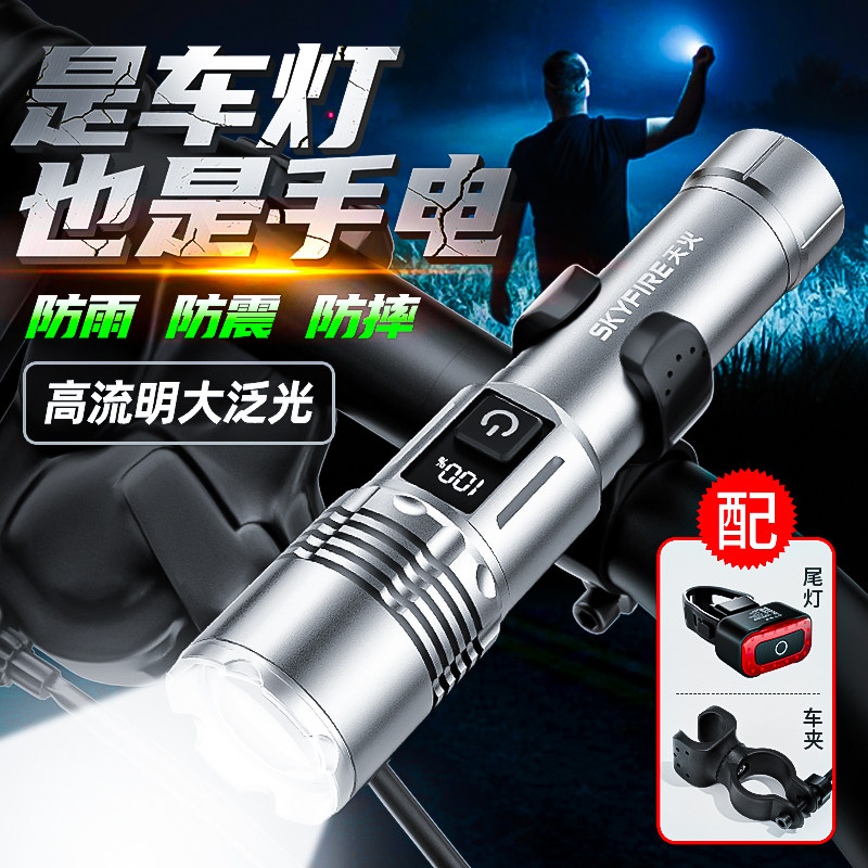 天火自行车灯前灯夜骑强光手电筒充电防雨儿童单车山地车骑行装备