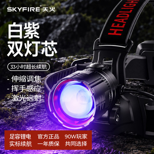 天火强光超亮紫光灯伸缩变焦鉴宝