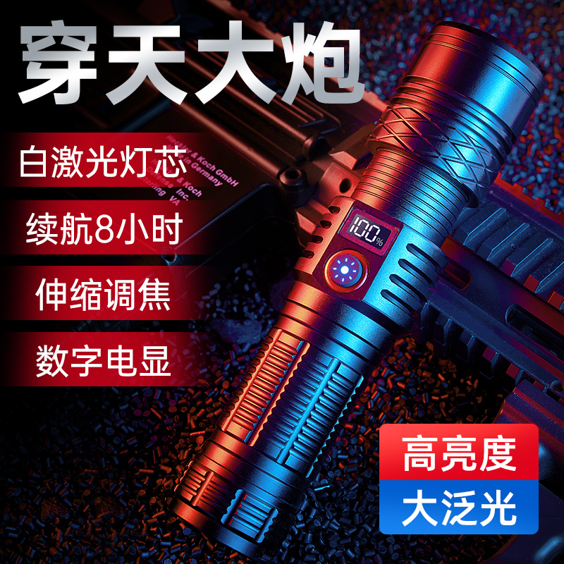 天火大功率白激光钢炮手电多功能