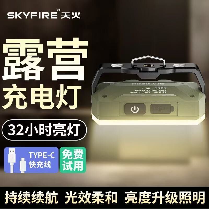 【2026新款】天火魔方卡露营灯