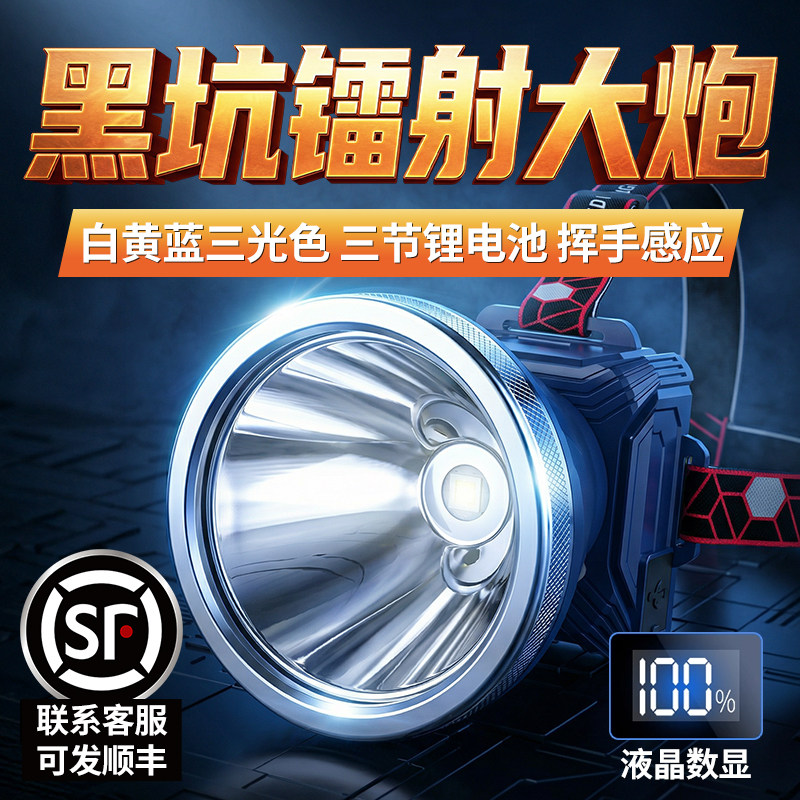 天火头灯钓鱼专用夜钓感应长续航