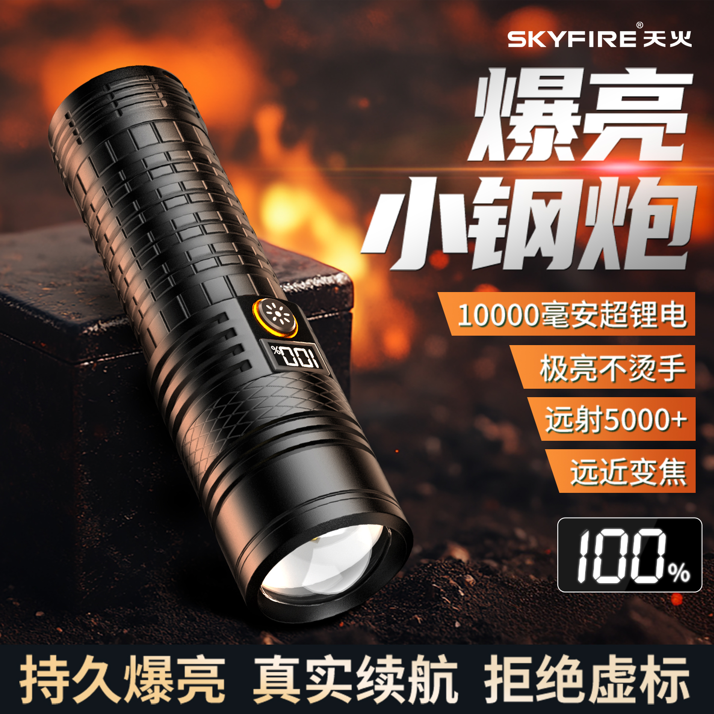 天火2025新款强光激光手电筒