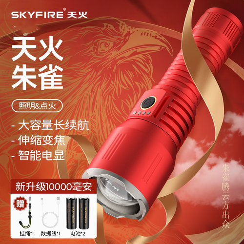 朱雀激光天火强光氙气灯