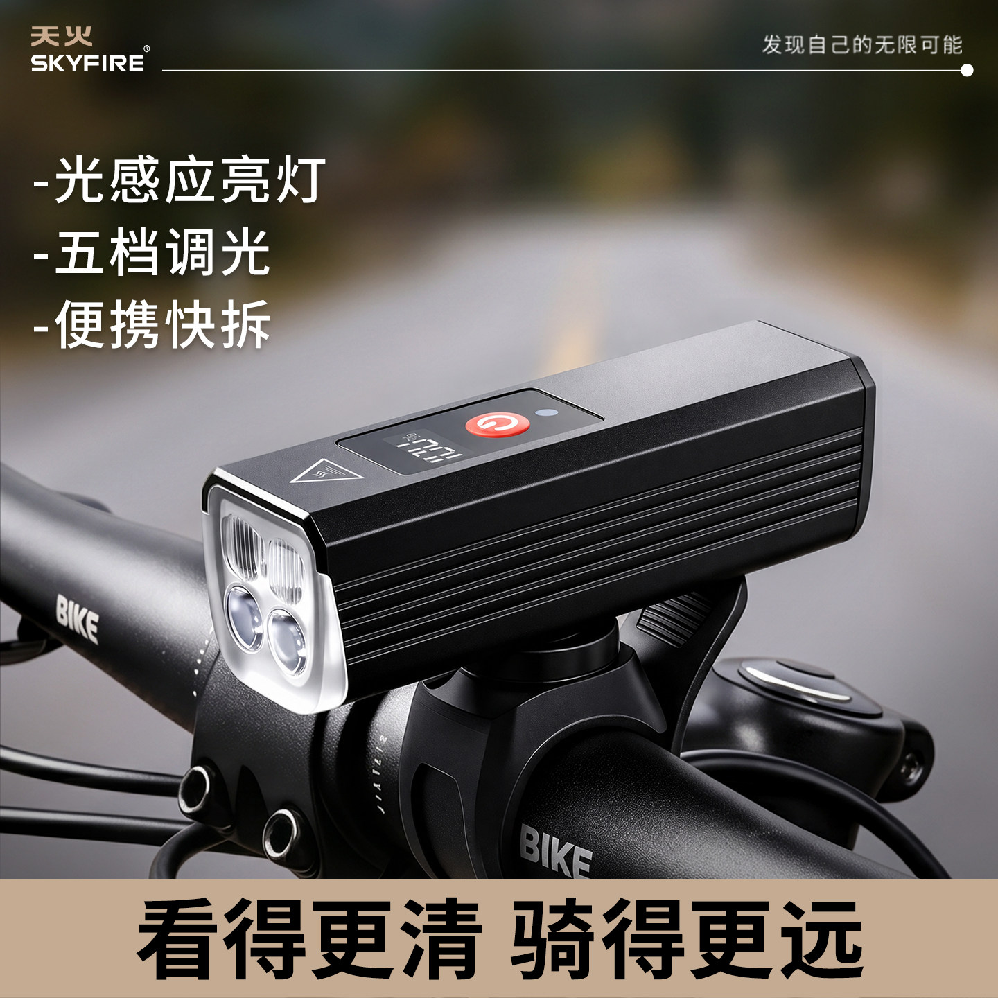 天火自行车灯前灯套装山地车公路车夜骑儿童刹车尾灯骑行装备配件