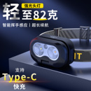 天火头灯强光超亮充电感应超长续航锂电小夜钓鱼专用头戴式 登山灯