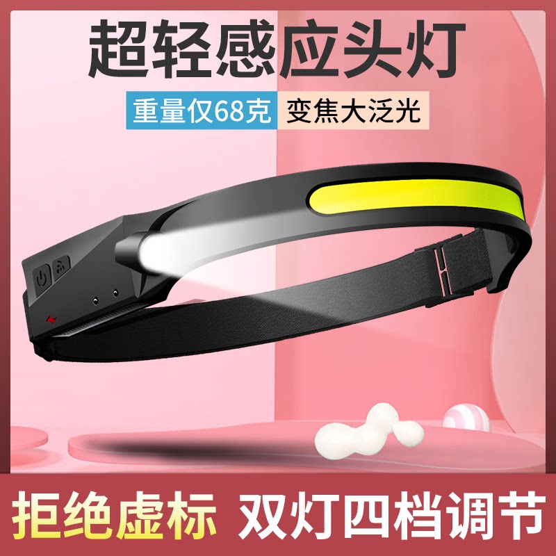 天火头灯强光夜钓充电超亮感应钓鱼专用头戴式泛光超长续航登山灯