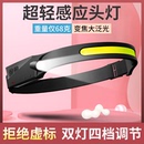 天火头灯强光夜钓充电超亮感应钓鱼专用头戴式 泛光超长续航登山灯