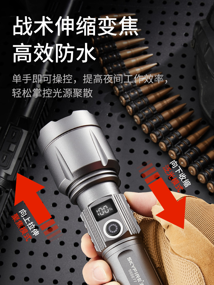 Skyfire flashlight, strong light charging, outdoor ultra-bright long-range multi-functional tactical laser white laser, small portable home