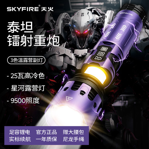 天火破空级1300LM手电筒露营可用