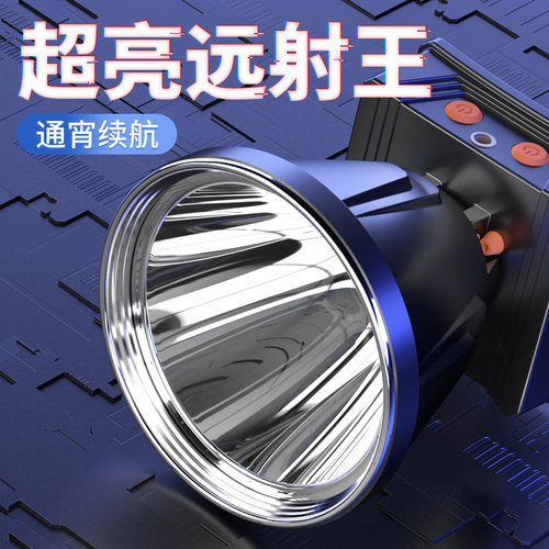 天火强光头灯超亮户外七天退换货