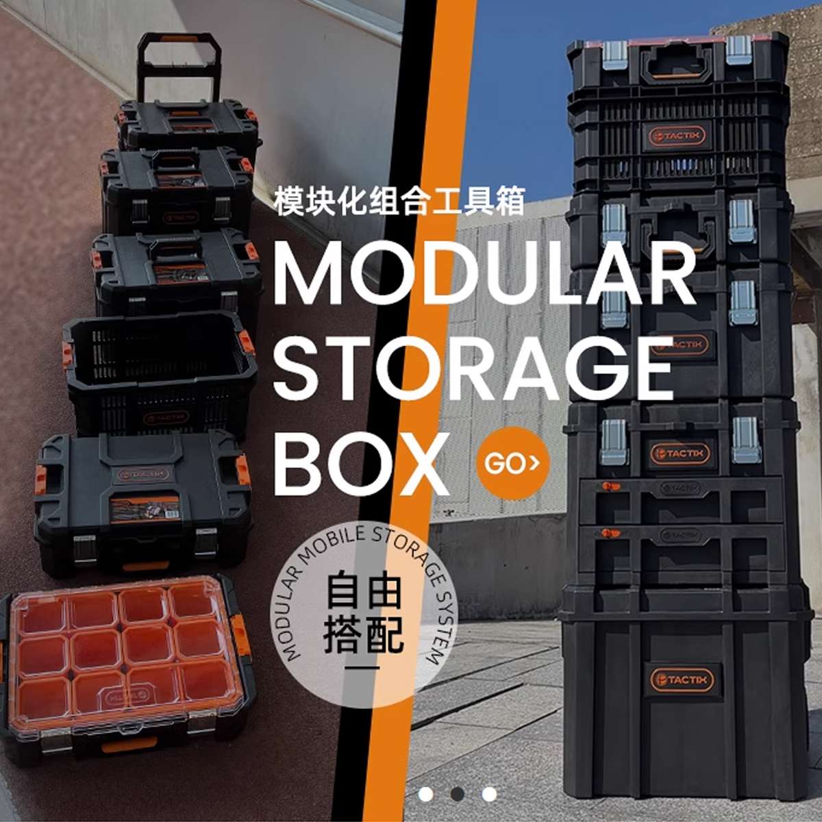 拓为工具箱 TACTIX 堆叠组合式拉杆重型模块化推车大号工业级车载