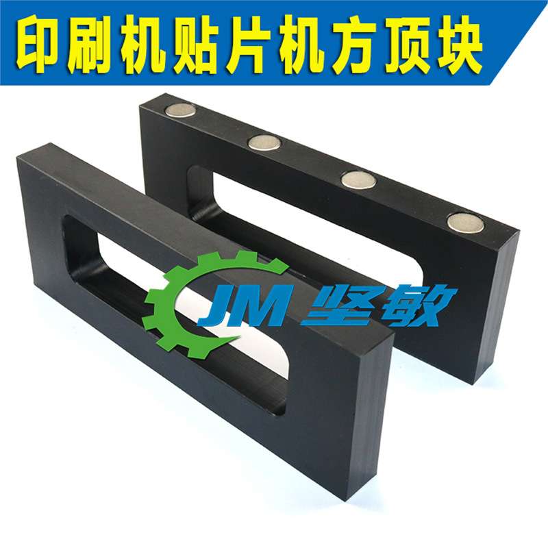 适用 CM402 CM602 NPM顶块贴片机配件雅马哈NXT磁性PCB顶针顶条