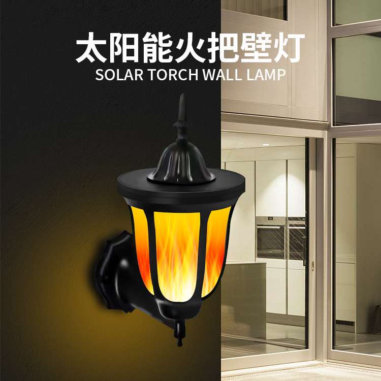 太阳能96LED火焰火户外庭院灯景观投光灯草坪灯地插照明感应壁灯