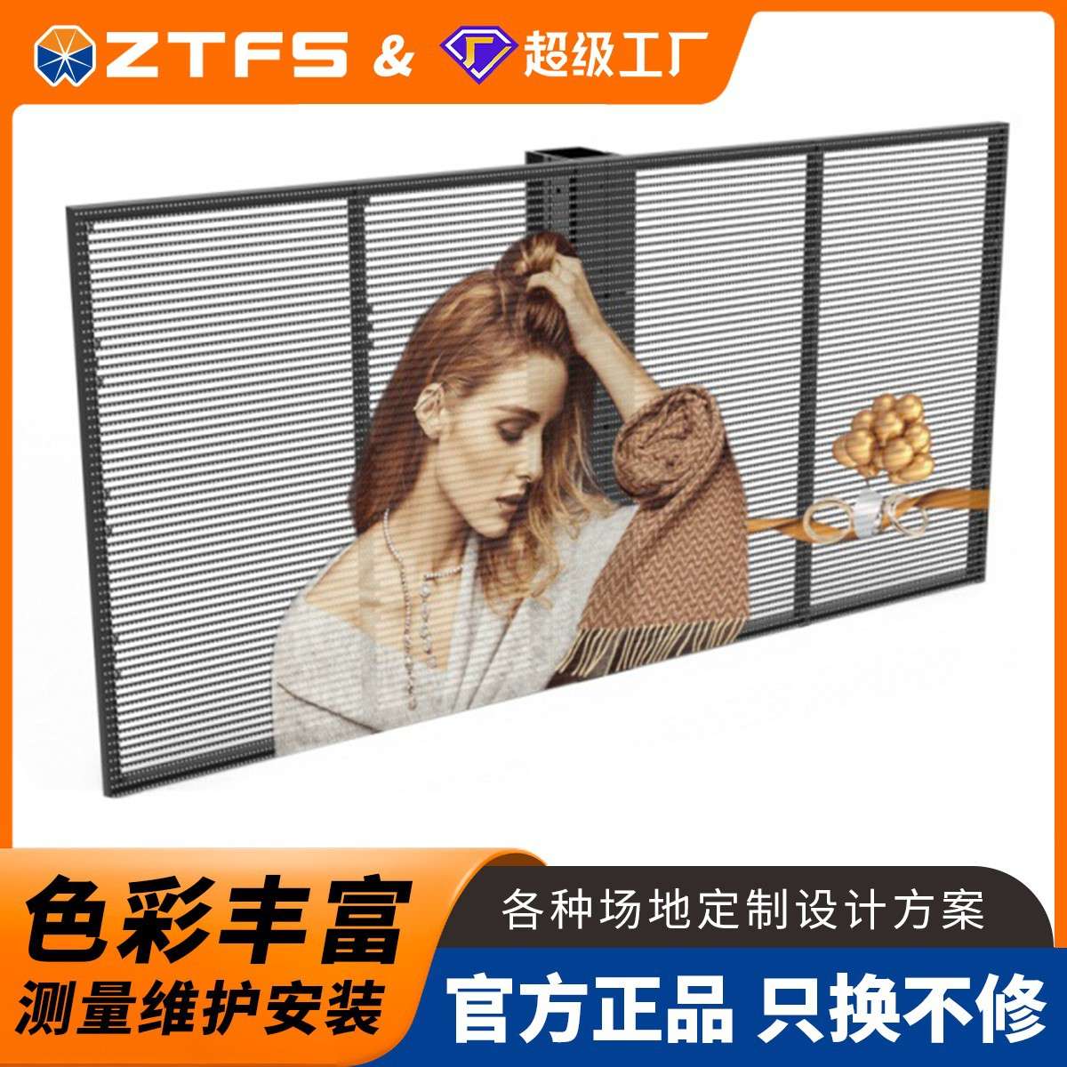 LED Transparent Display led透明屏全彩led显示屏格栅显示屏商场