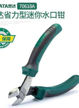 世达省力型5寸迷你水口钳模型剪钳斜口钳口水钳偏口钳子70618A