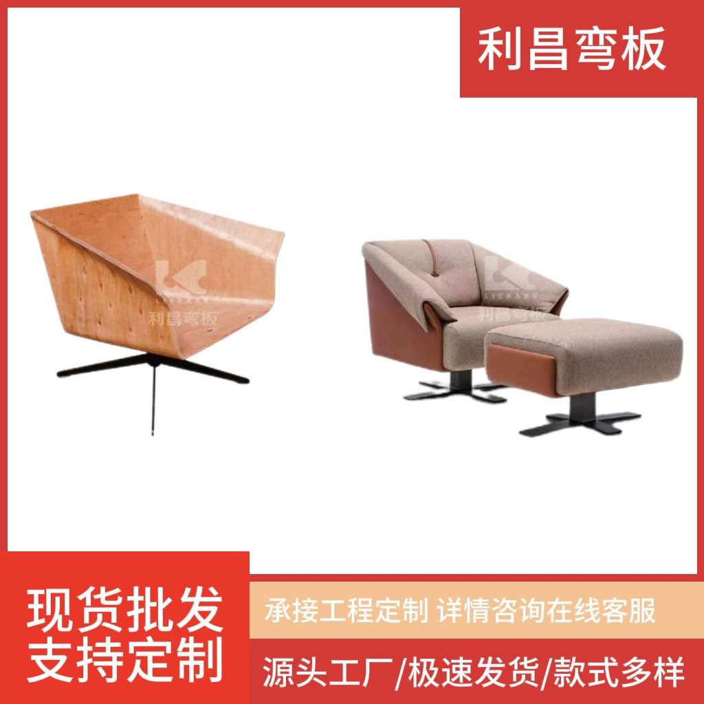FC-882C 意式极简现代家用舒适北欧轻奢风休闲椅弯曲胶合板弯