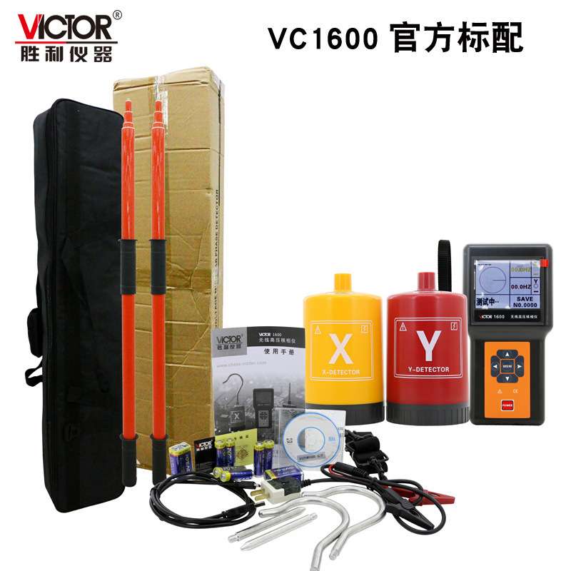 胜利仪器VC1600无线高压核相仪220KV验电测试高压线路感应核相器