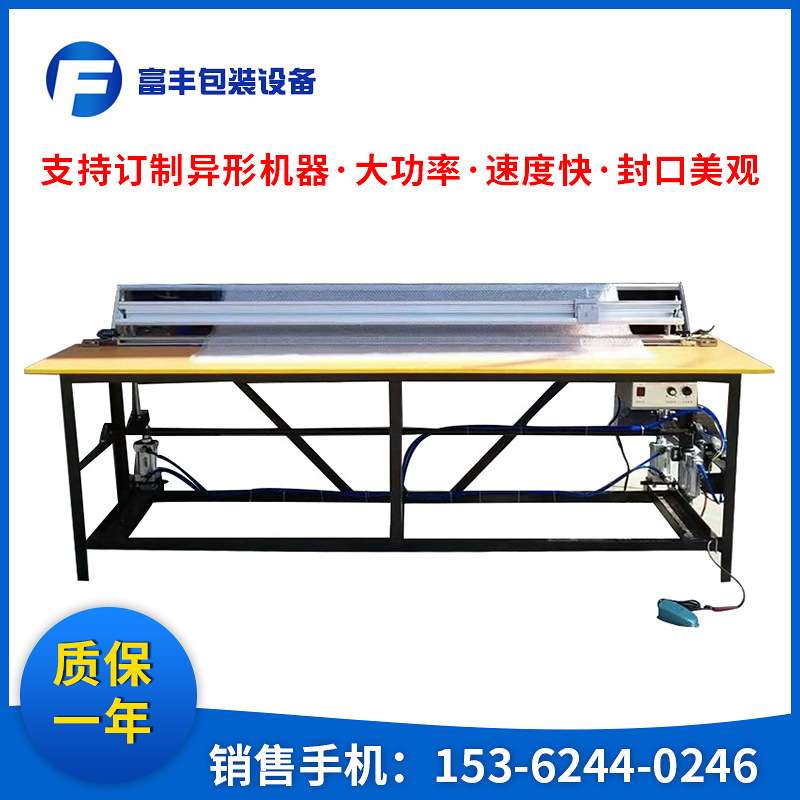 东莞厂家直销气动切口机1800气泡袋封切割 收缩膜封 异形珍珠棉封