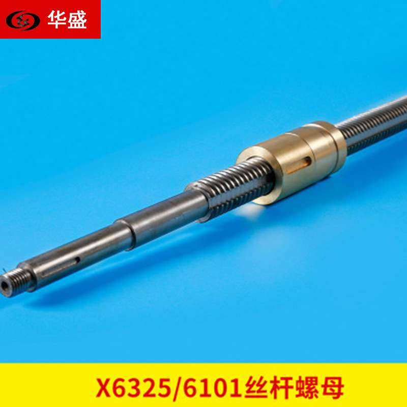 南通机床X6325-6101 纵向丝杆 丝杆螺母工作台左右移动丝杆螺母
