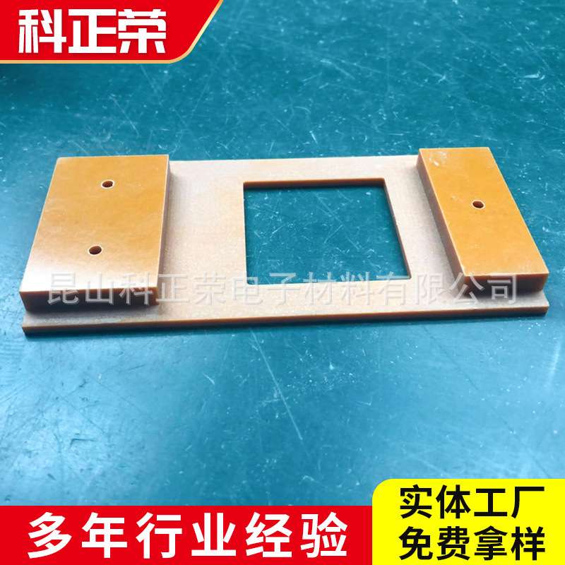 厂家供应橘红色电木板加工 北京电木电木板销售加工钻孔