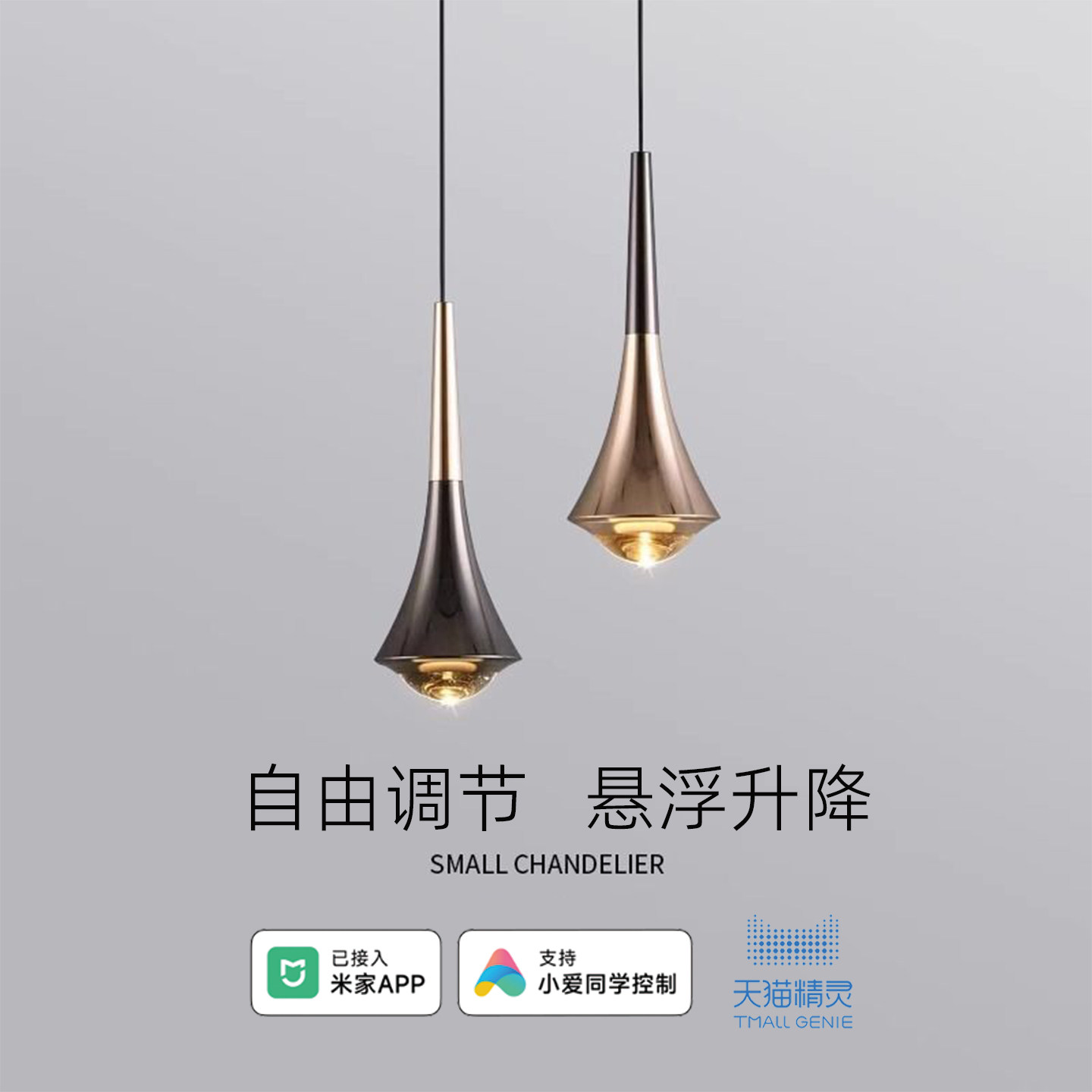 小爱语音控制悬停升降床头小吊灯图片