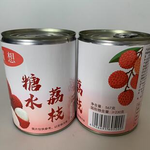 耀想 荔枝罐头567g*12瓶整箱枇杷罐头 开罐即食奶茶甜品辅料