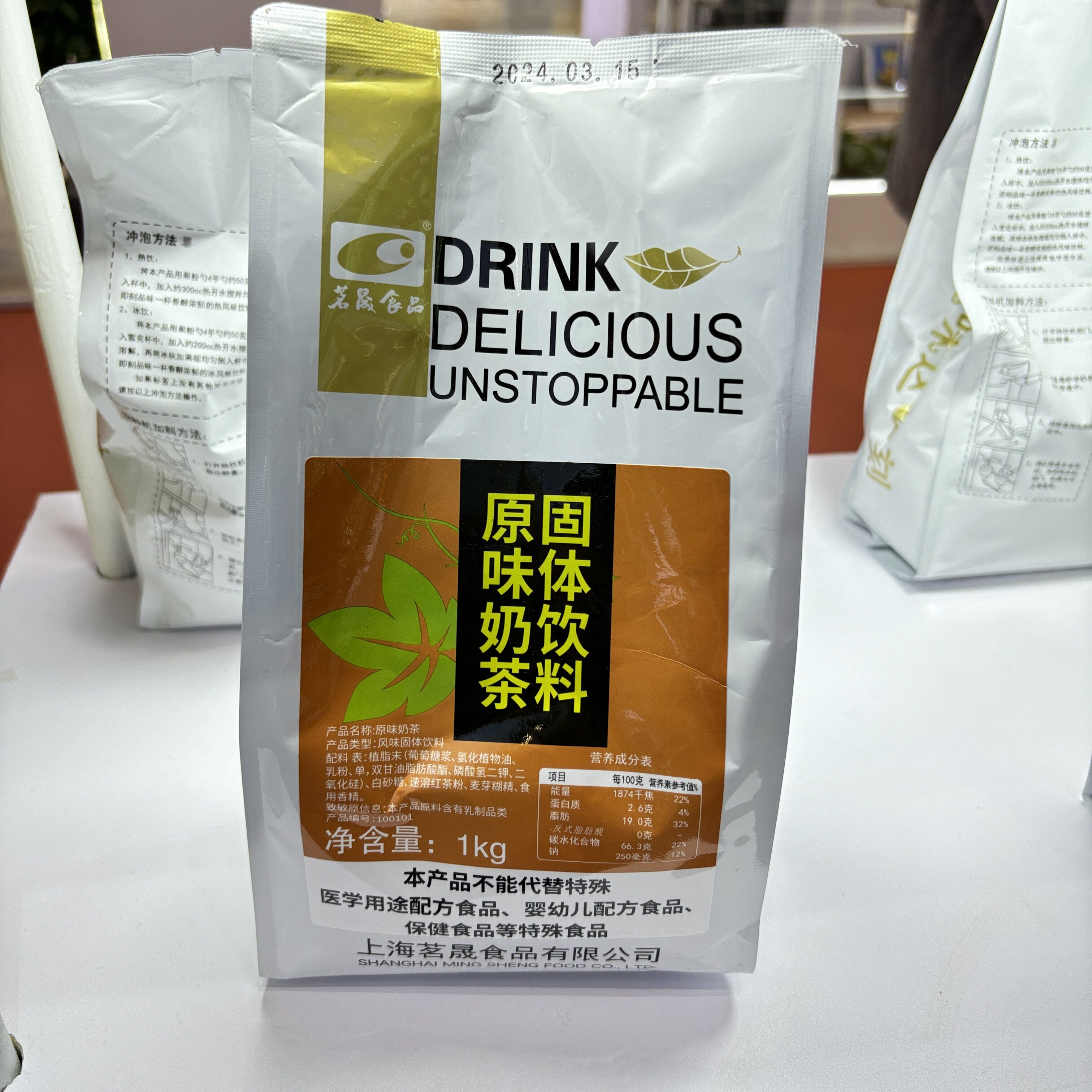三合一奶茶原味速溶1kg/包