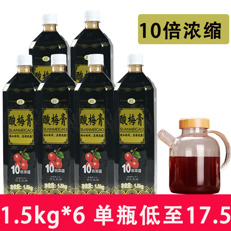 1.5kg*6瓶金童锐康酸梅膏汤乌梅火锅自助餐饮高倍浓缩果汁饮料