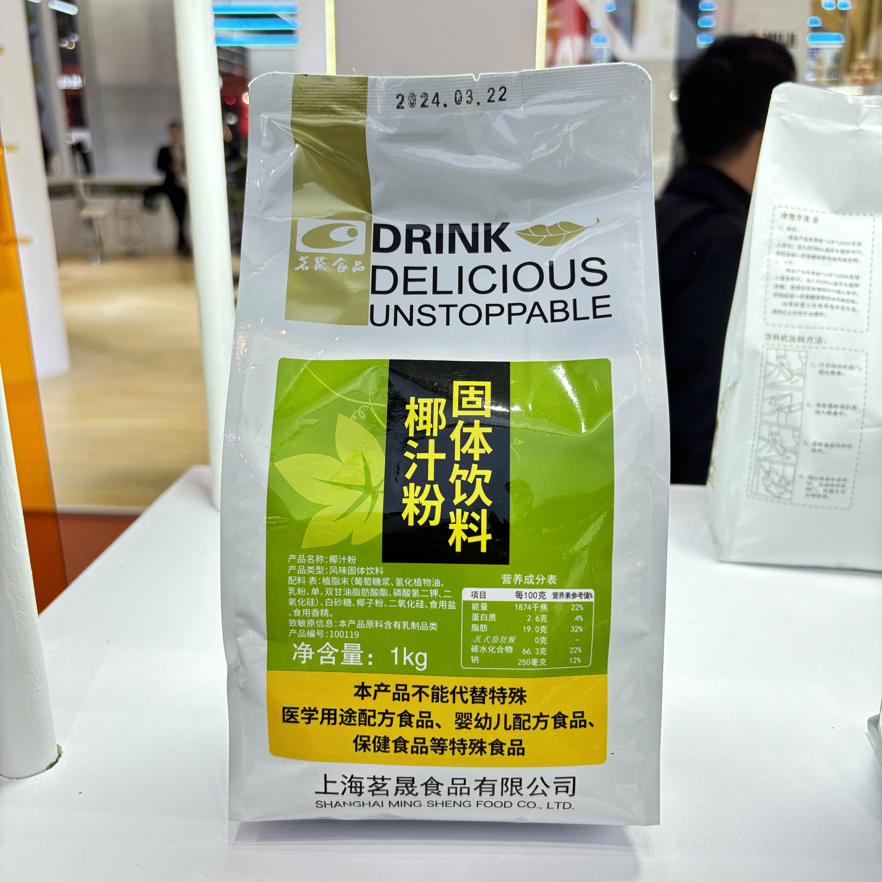 茗晟 三合一奶茶 椰汁奶茶粉 速溶奶茶粉 1kg/包 奶茶店原料专用