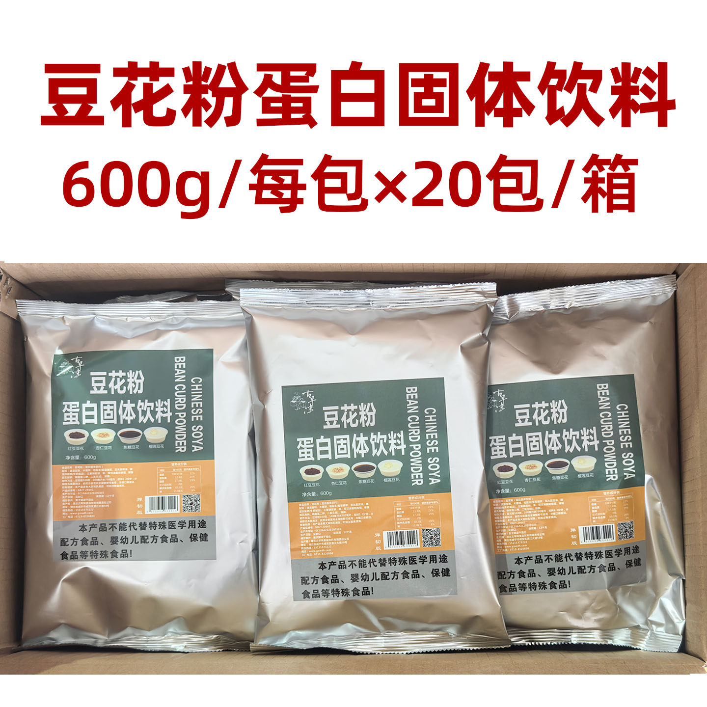 古早味台湾豆花粉甜品豆腐