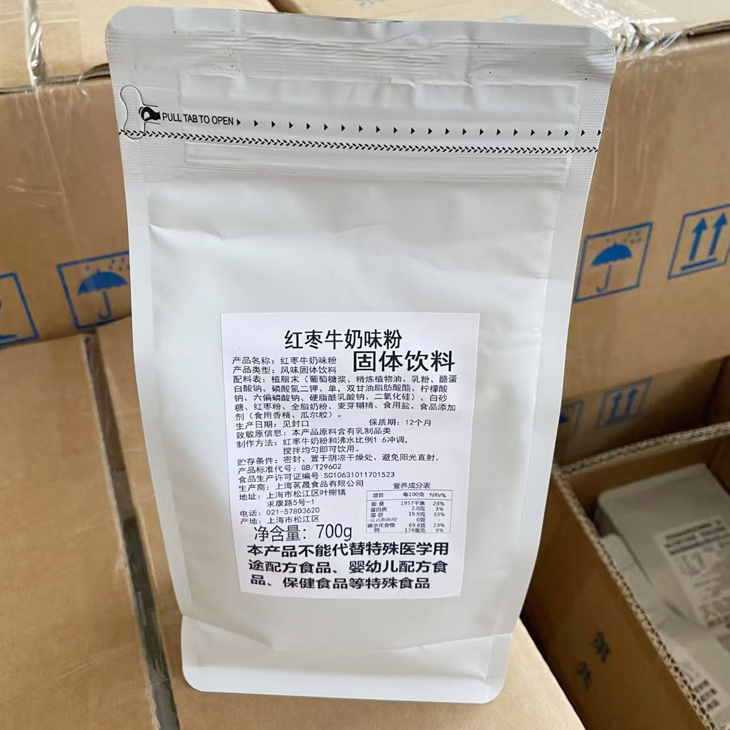 茗晟 牛奶红枣味粉固体饮料700g  茶饮原料 奶茶专用