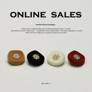 植绒雪花女装大衣纽扣双面尼外套旗袍装饰配件羊绒毛衣粗花呢扣子