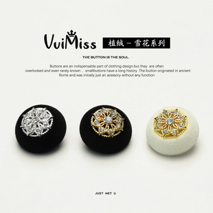 大小姐纽扣 中式复古镂空钻花纽扣小香外套装饰扣DIY服装饰品配件