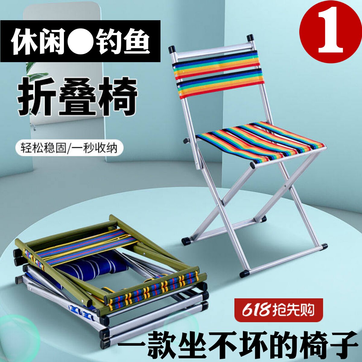户外椅子便携式折叠凳子钓鱼凳靠背椅露营美术写生家用小马扎板凳