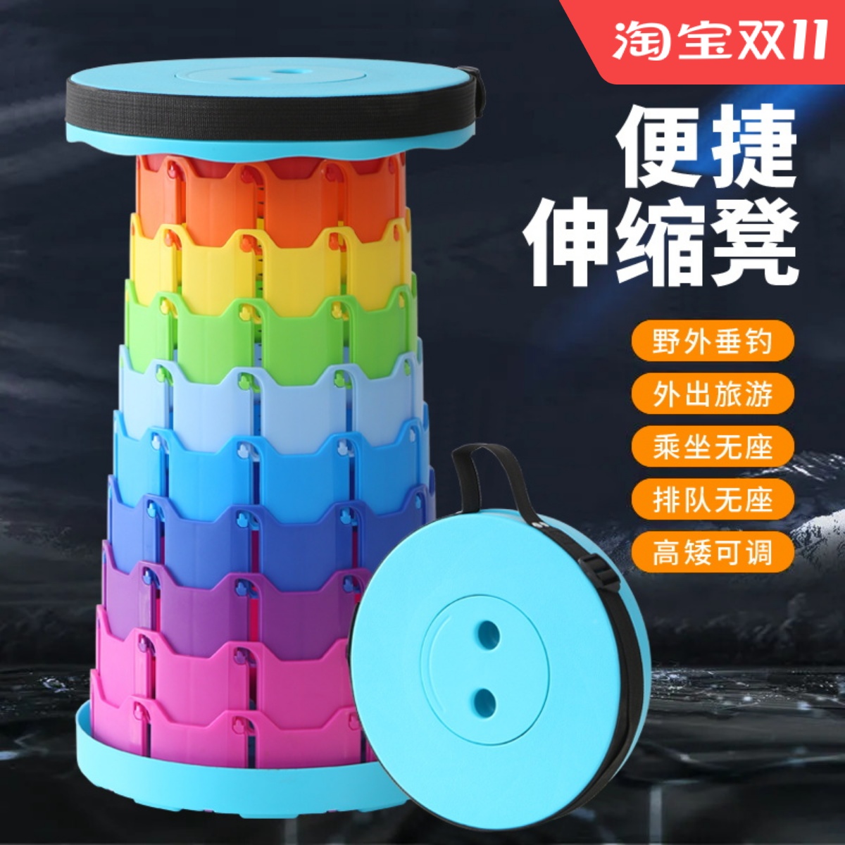 2024新款便携式折叠凳子高矮可调