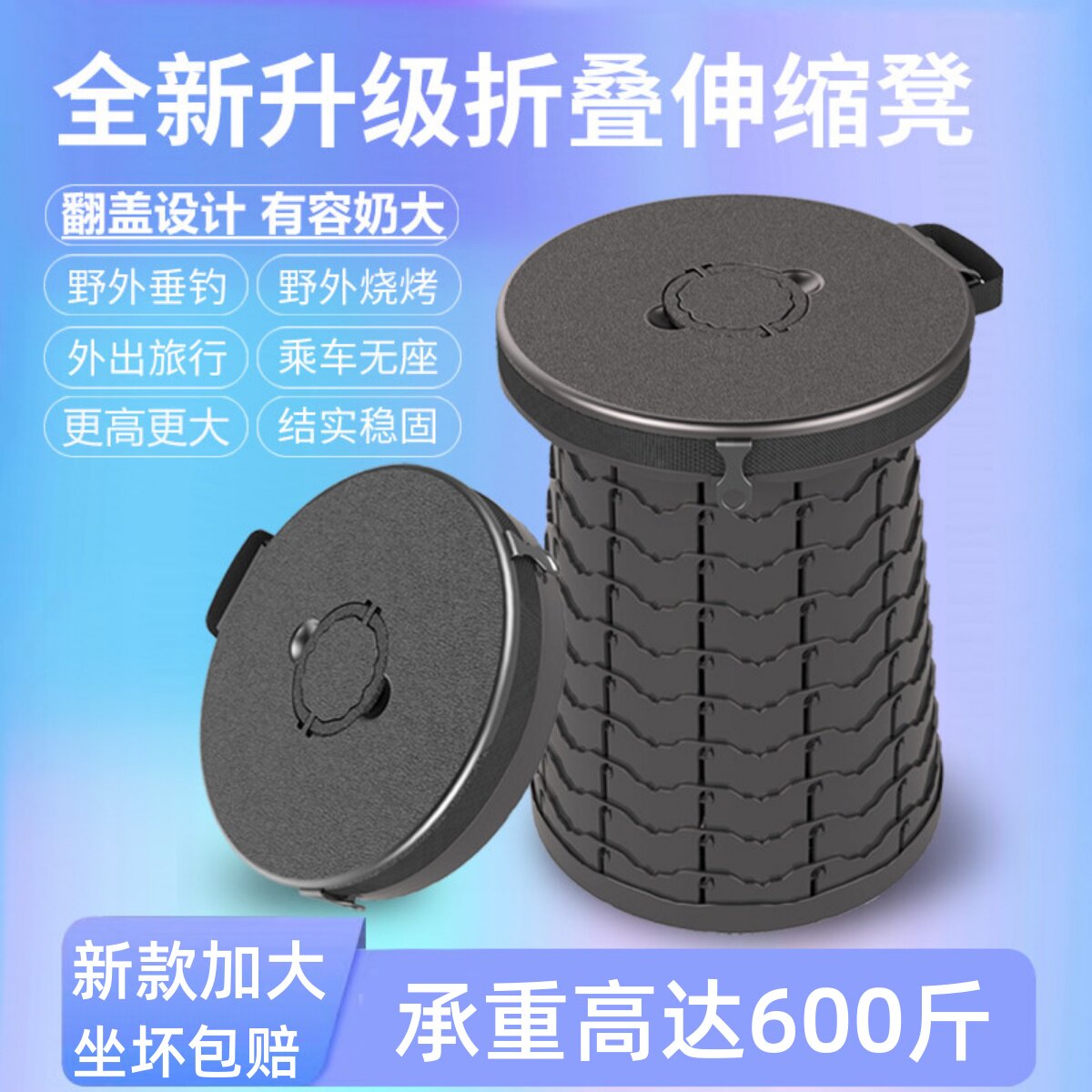 户外折叠凳便携式家用可调节伸缩凳子钓鱼马扎露营美术生收缩椅子