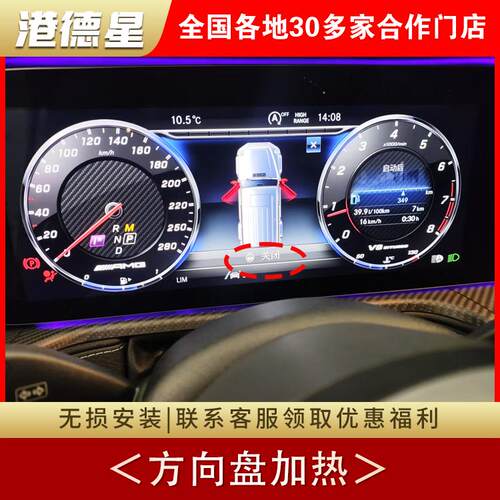 25款奔驰g63 g500 g350d改装碳纤维方向盘加热gle gls加热方向盘