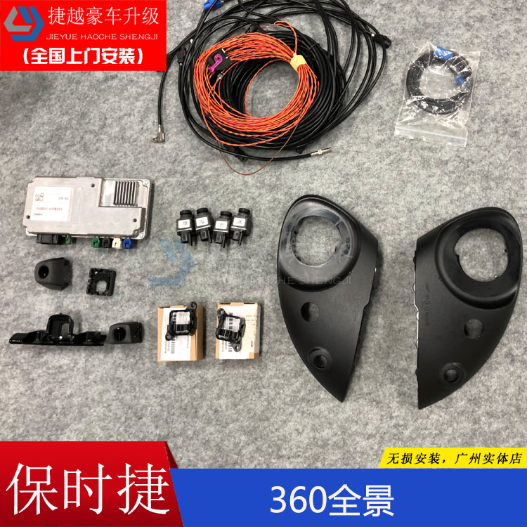 保时捷Macan GTS加装360全景保时捷卡宴 帕拉梅拉改装360全景