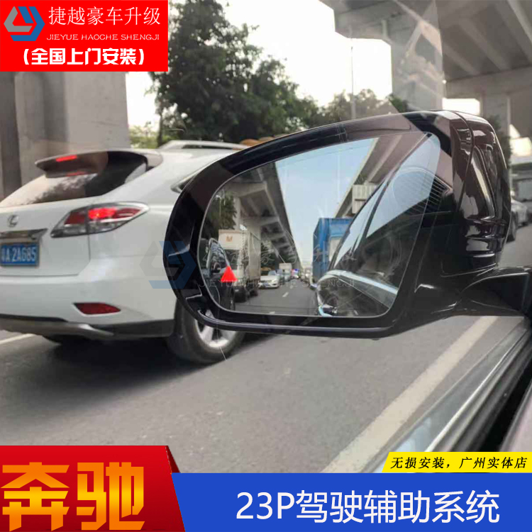 19款奔驰S级23P S500L S450 S350 S320迈巴赫改装P20驾驶辅助系统