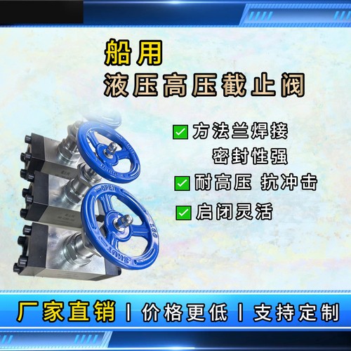 方法兰焊接液压高压碳钢截止阀