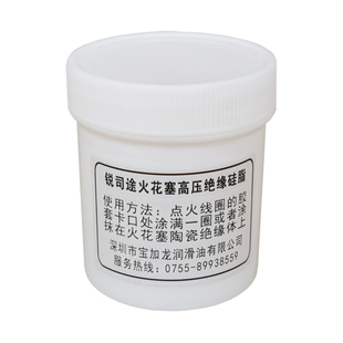 火花塞绝缘硅脂 点火线圈绝缘密封膏 电子线路润滑密封脂