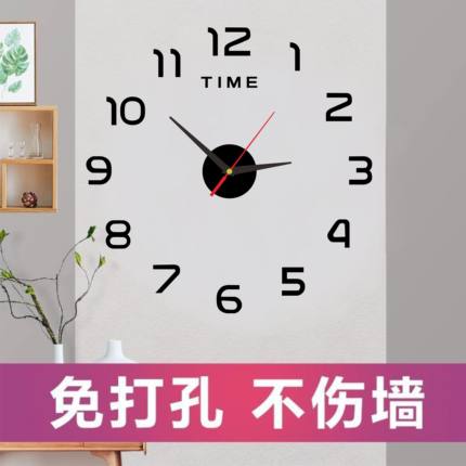 轻奢创意挂钟DIY免打孔挂表客厅家用钟表静音亚克力装饰拼装客厅