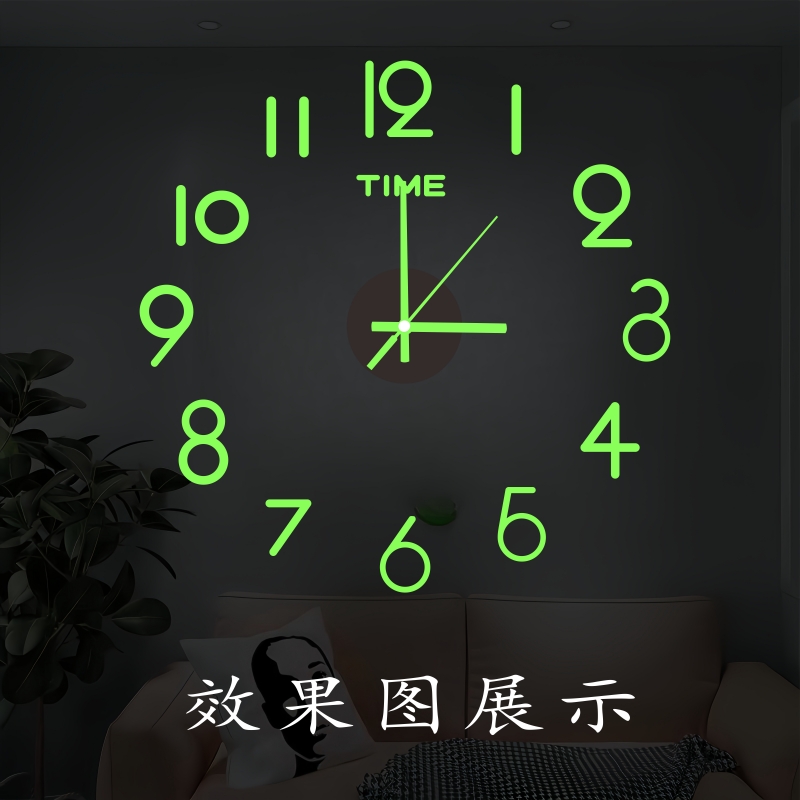 免打孔挂钟家用客厅装饰夜光钟表时尚静音挂墙钟简约创意墙贴壁钟