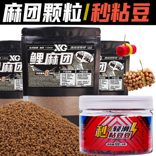 麻团回锅鱼鲤鱼秒粘豆
