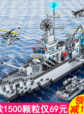 超大军事积木拼装玩具男孩益智航母成人高难度系列6-12岁儿童礼物