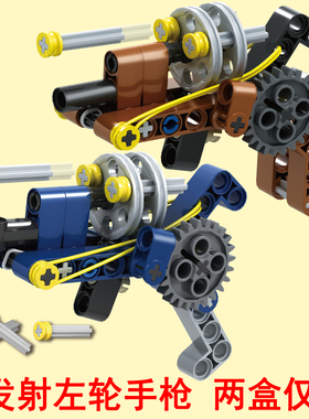 新款创意左轮枪拼装模型益智力积木3d立体拼图男孩10生日礼物玩具