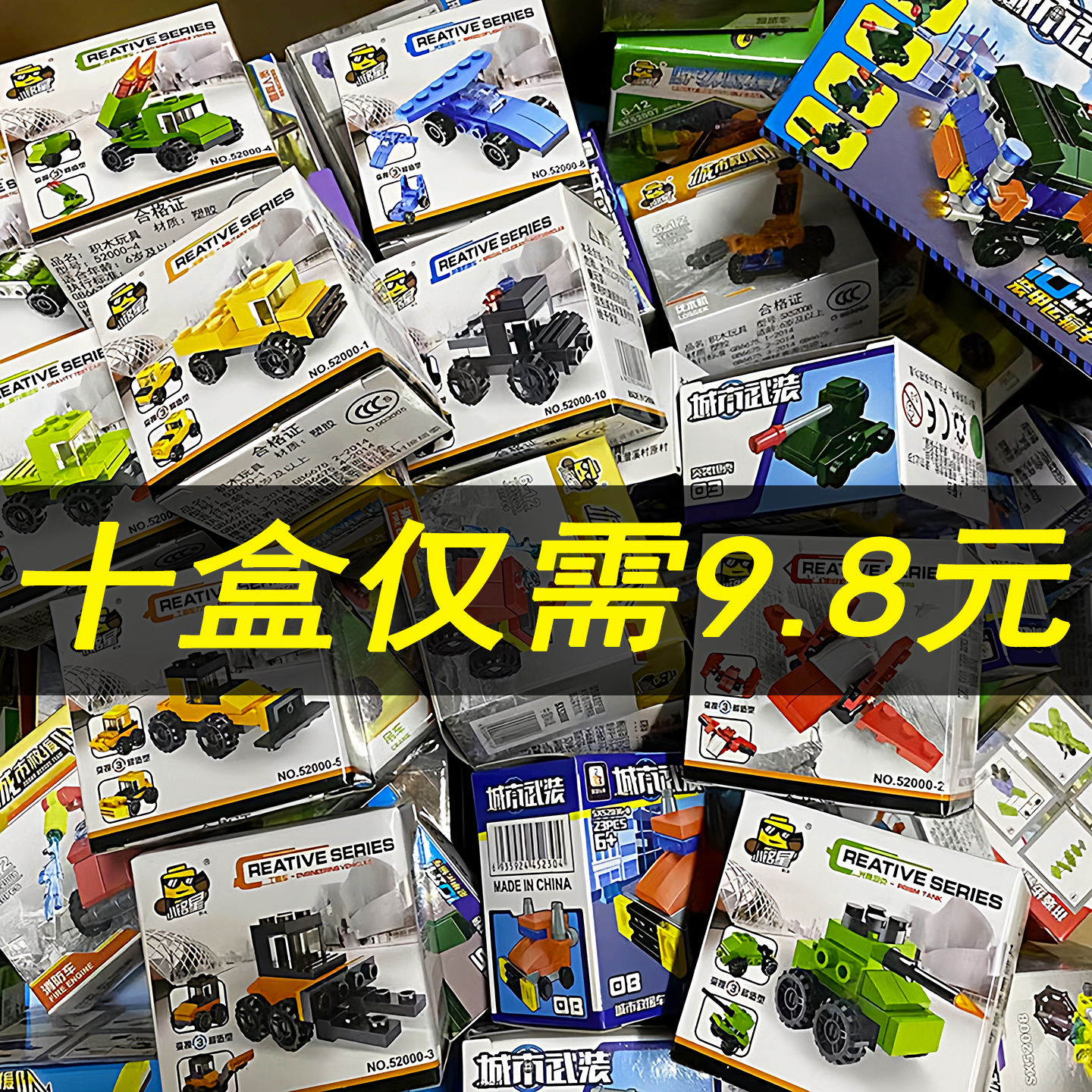 新款入门级小汽车积木拼装玩具