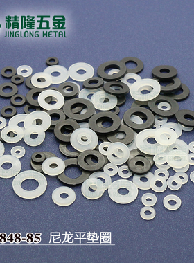 尼龙垫片绝缘平垫塑料垫片塑胶垫圈M2-M6耐高温腐蚀黑色白色PA66